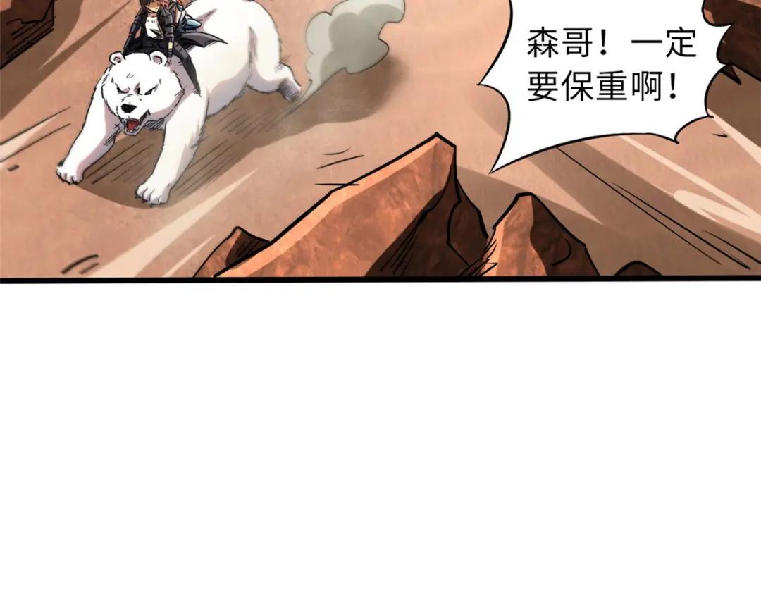 56 黄金沙虫王 第62页