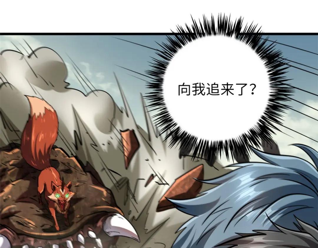 56 黄金沙虫王 第63页