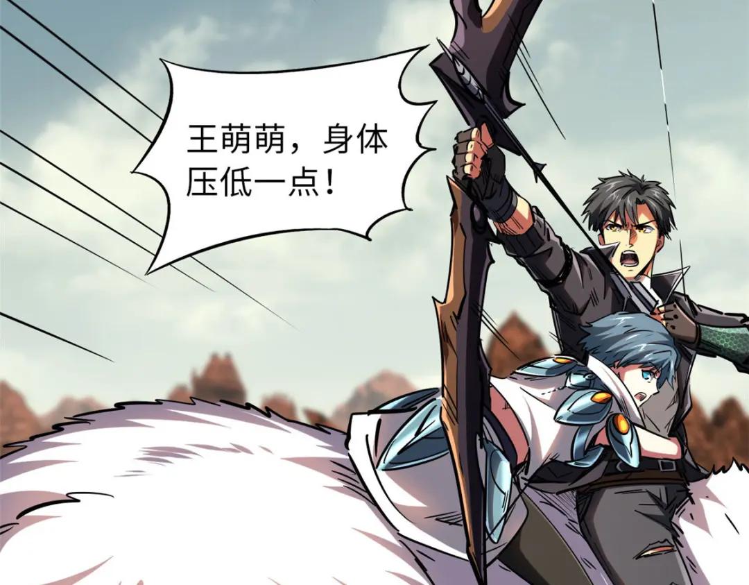 56 黄金沙虫王 第69页