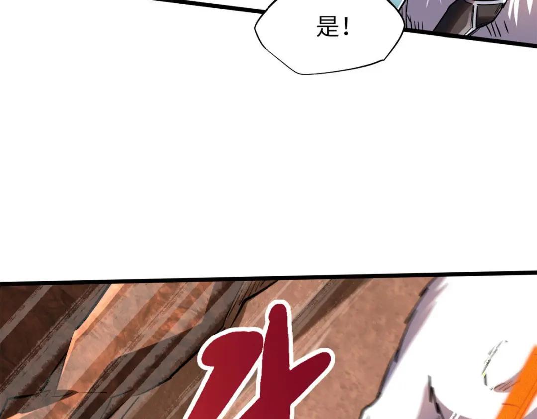 56 黄金沙虫王 第71页