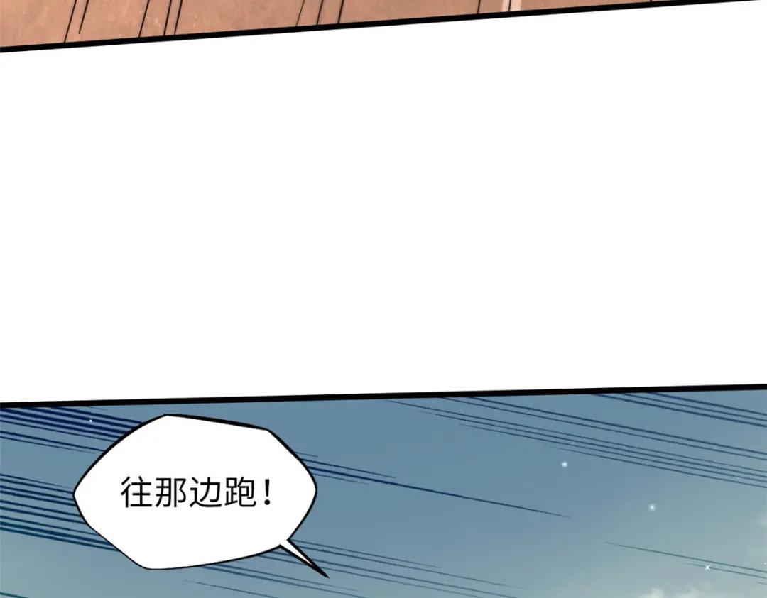 56 黄金沙虫王 第92页