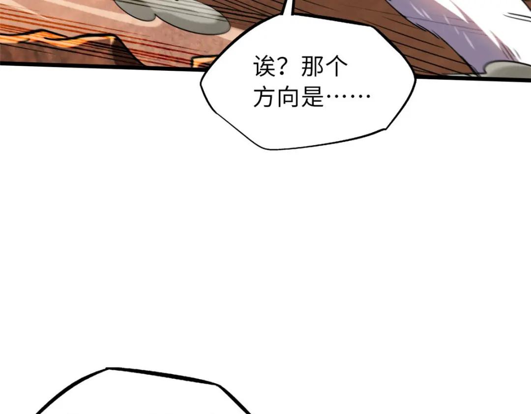 56 黄金沙虫王 第95页