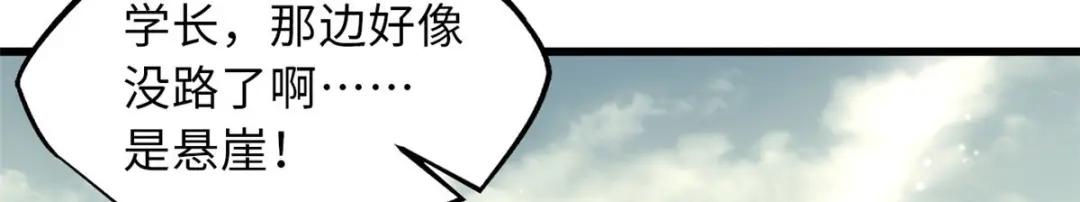 56 黄金沙虫王 第96页