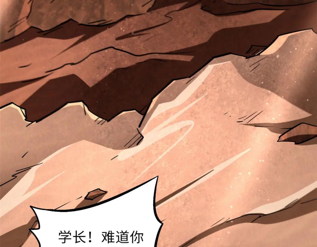 56 黄金沙虫王 第98页