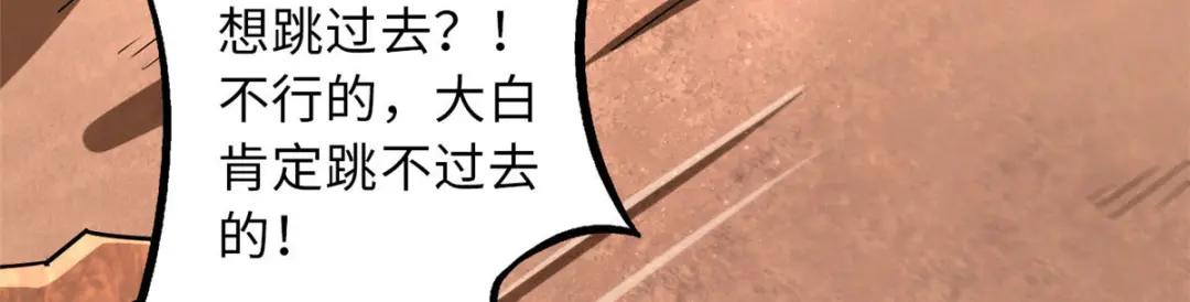 56 黄金沙虫王 第99页
