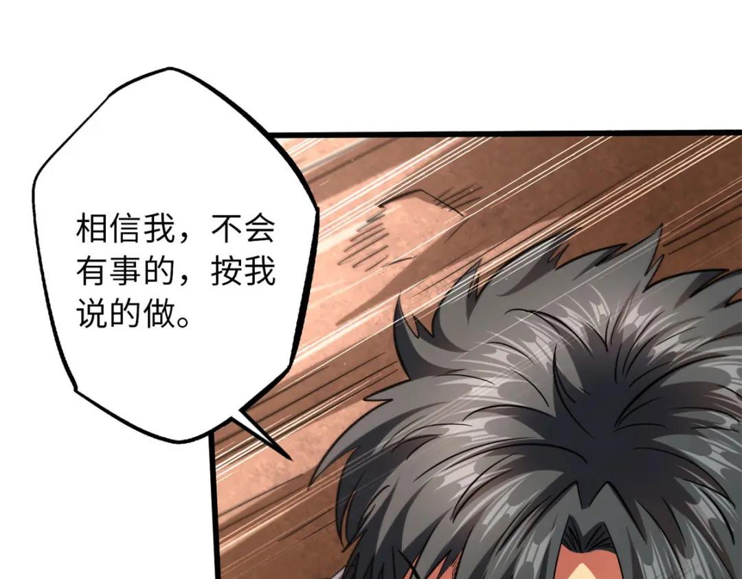 56 黄金沙虫王 第101页