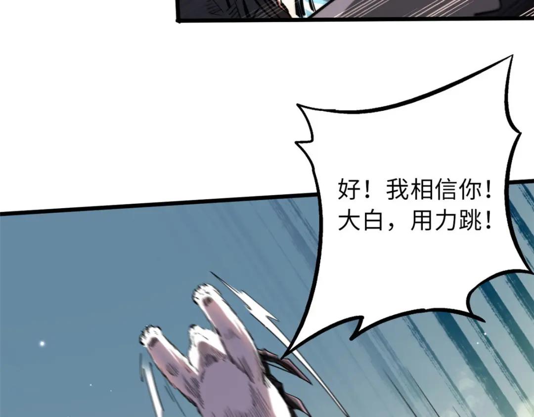 56 黄金沙虫王 第104页