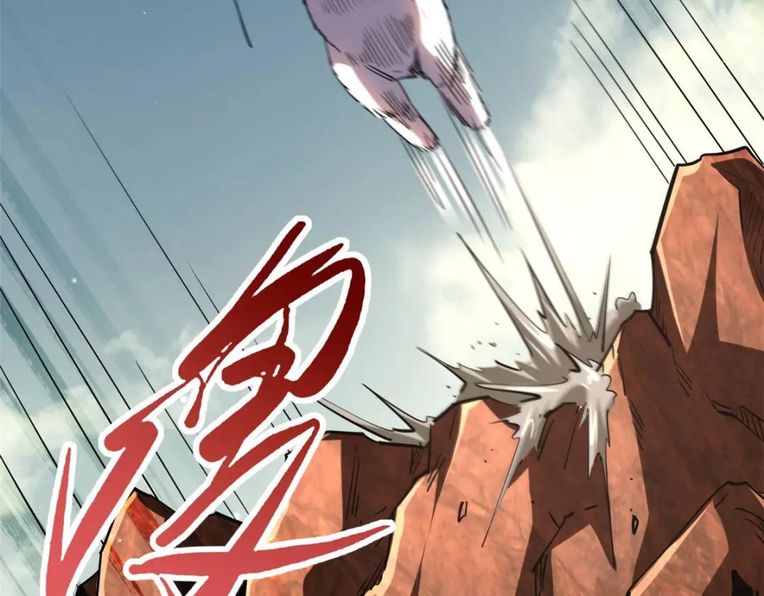 56 黄金沙虫王 第106页