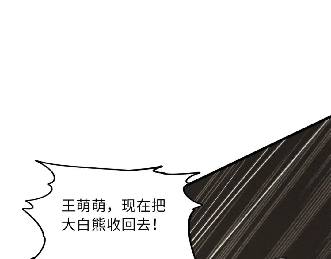 56 黄金沙虫王 第109页