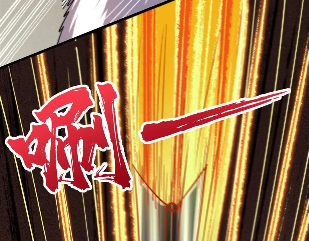 56 黄金沙虫王 第113页