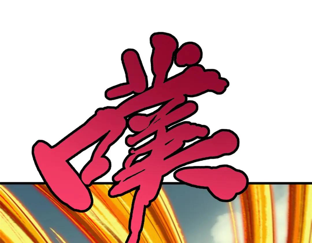 56 黄金沙虫王 第119页