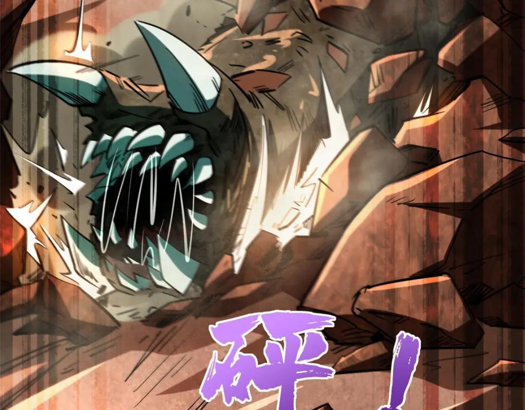 56 黄金沙虫王 第127页