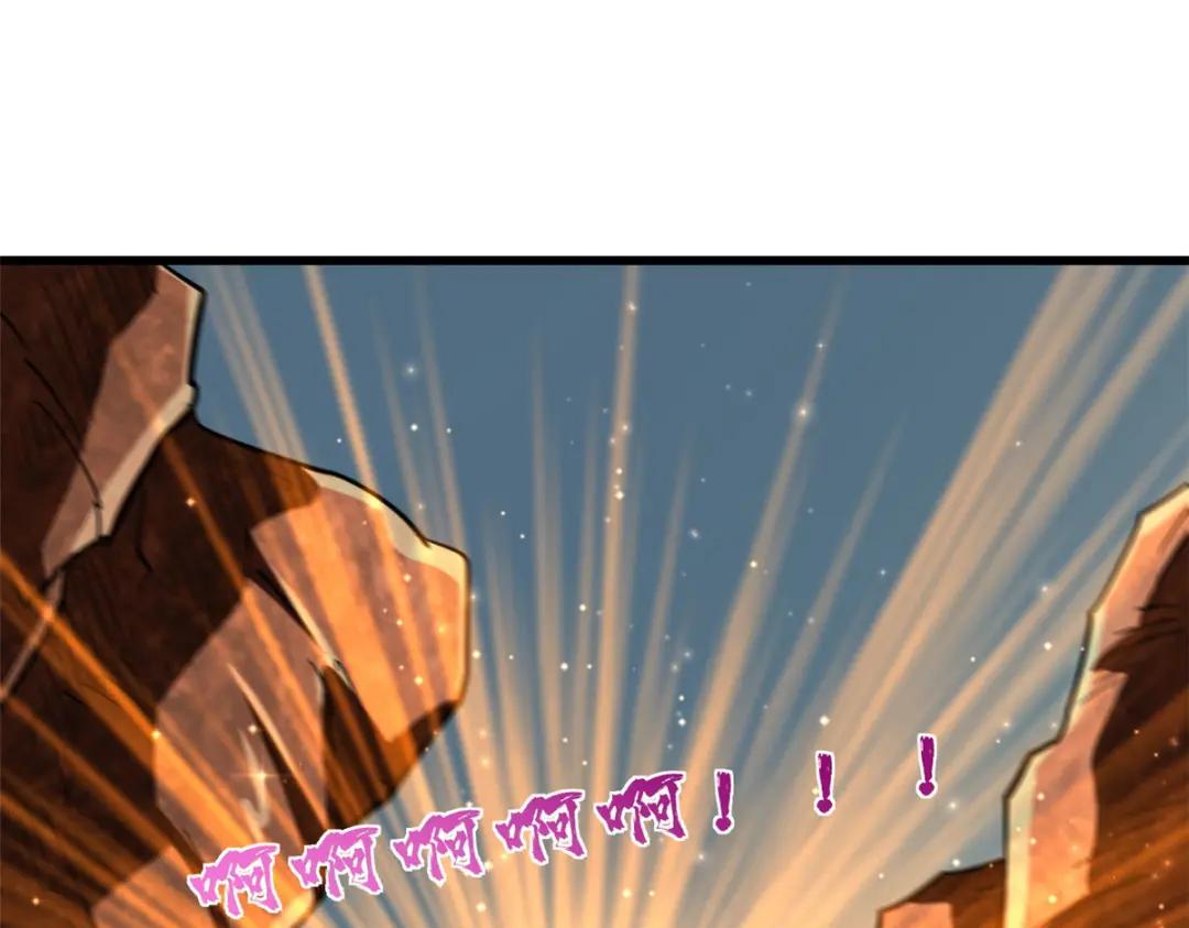 56 黄金沙虫王 第130页