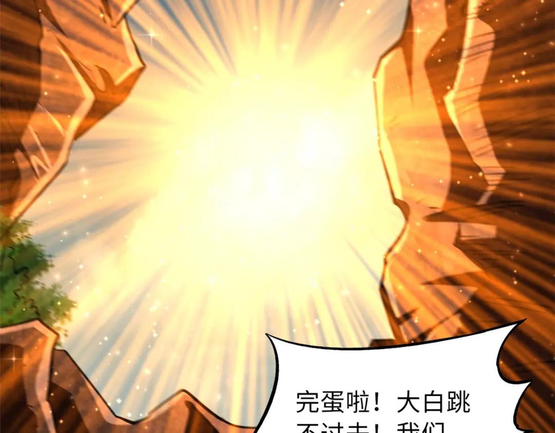 56 黄金沙虫王 第131页