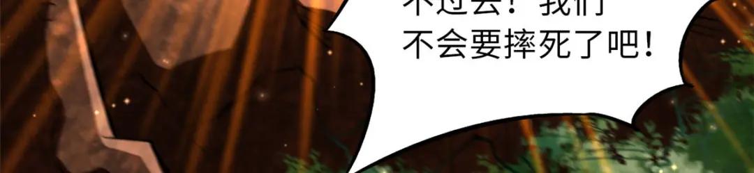 56 黄金沙虫王 第132页