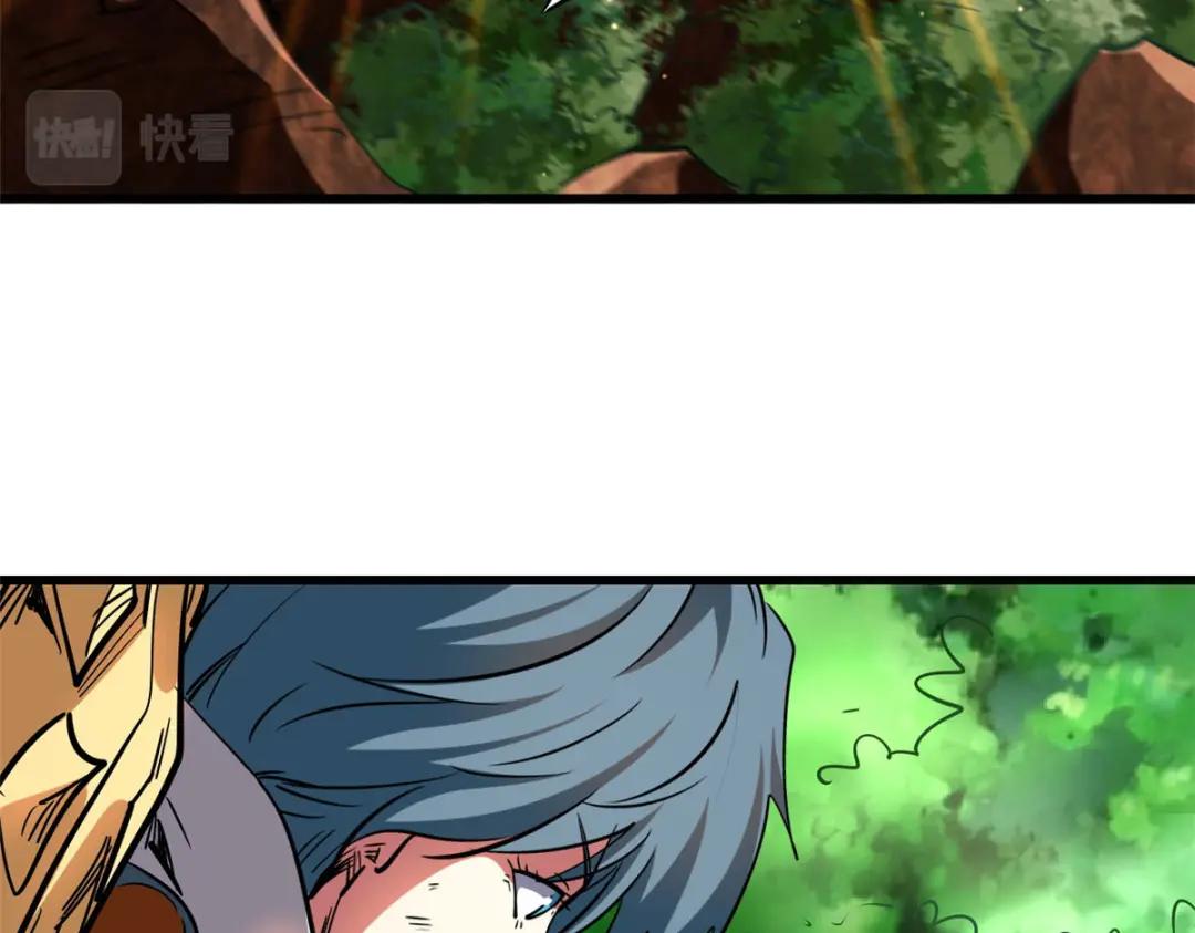 56 黄金沙虫王 第133页