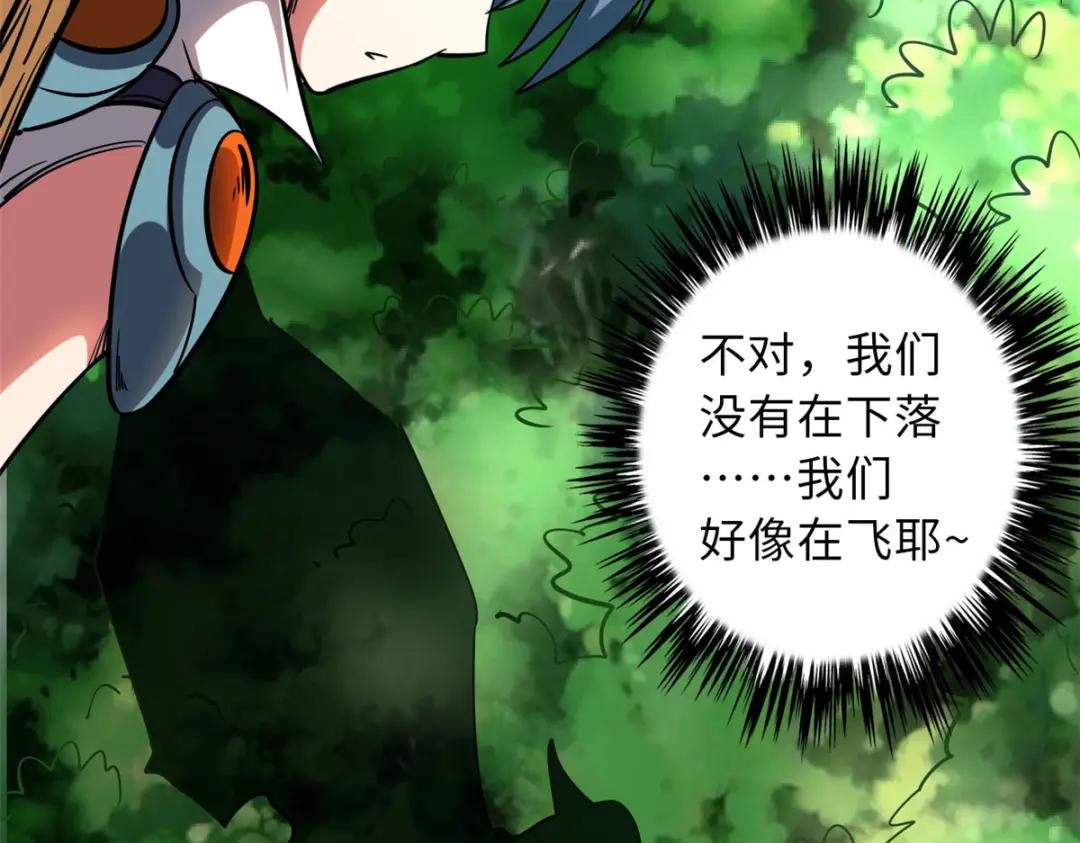 56 黄金沙虫王 第134页