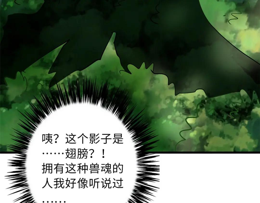 56 黄金沙虫王 第136页