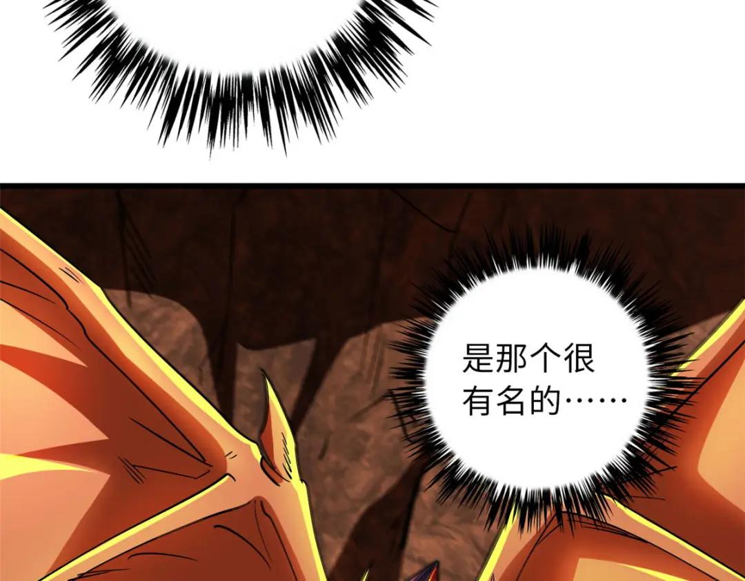 56 黄金沙虫王 第137页