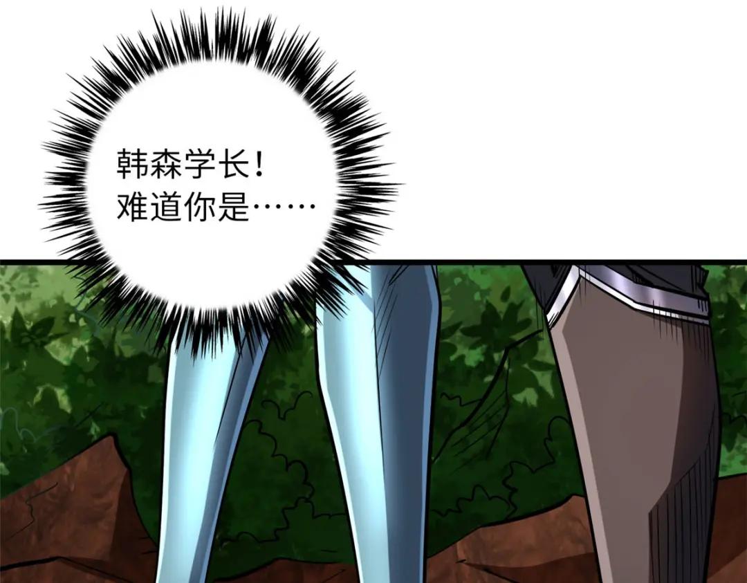 56 黄金沙虫王 第142页