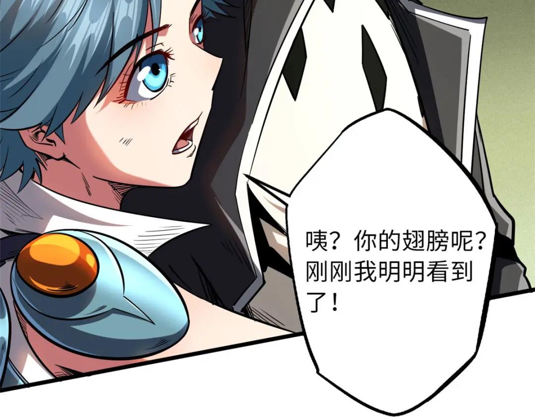 56 黄金沙虫王 第146页