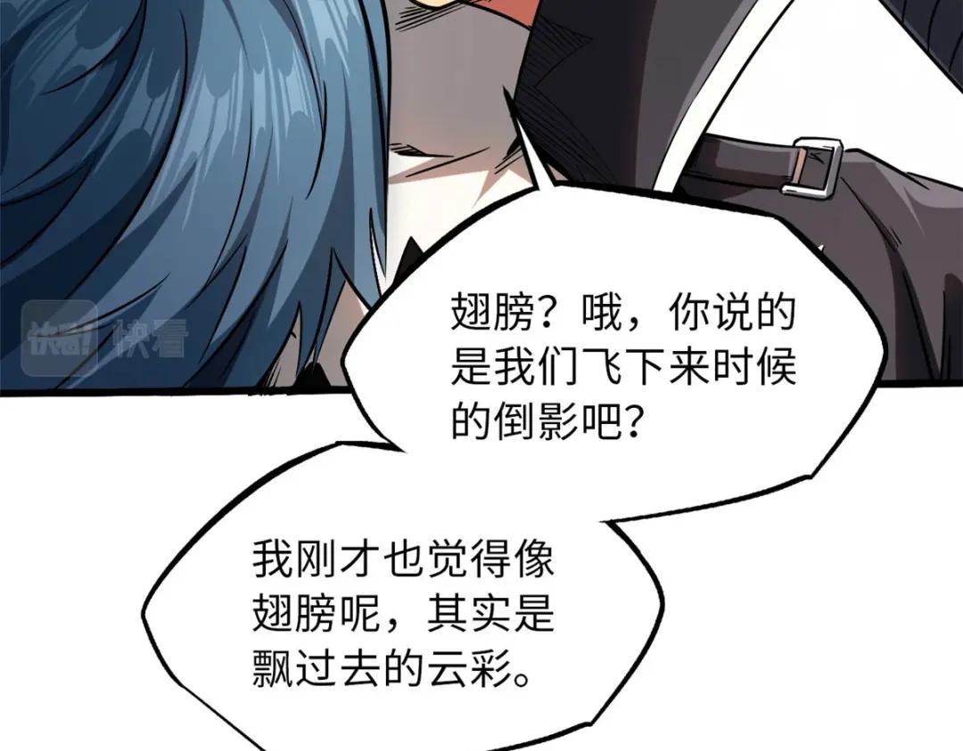 56 黄金沙虫王 第149页
