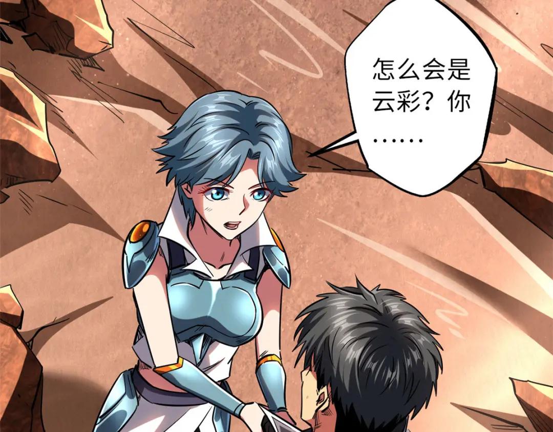 56 黄金沙虫王 第152页