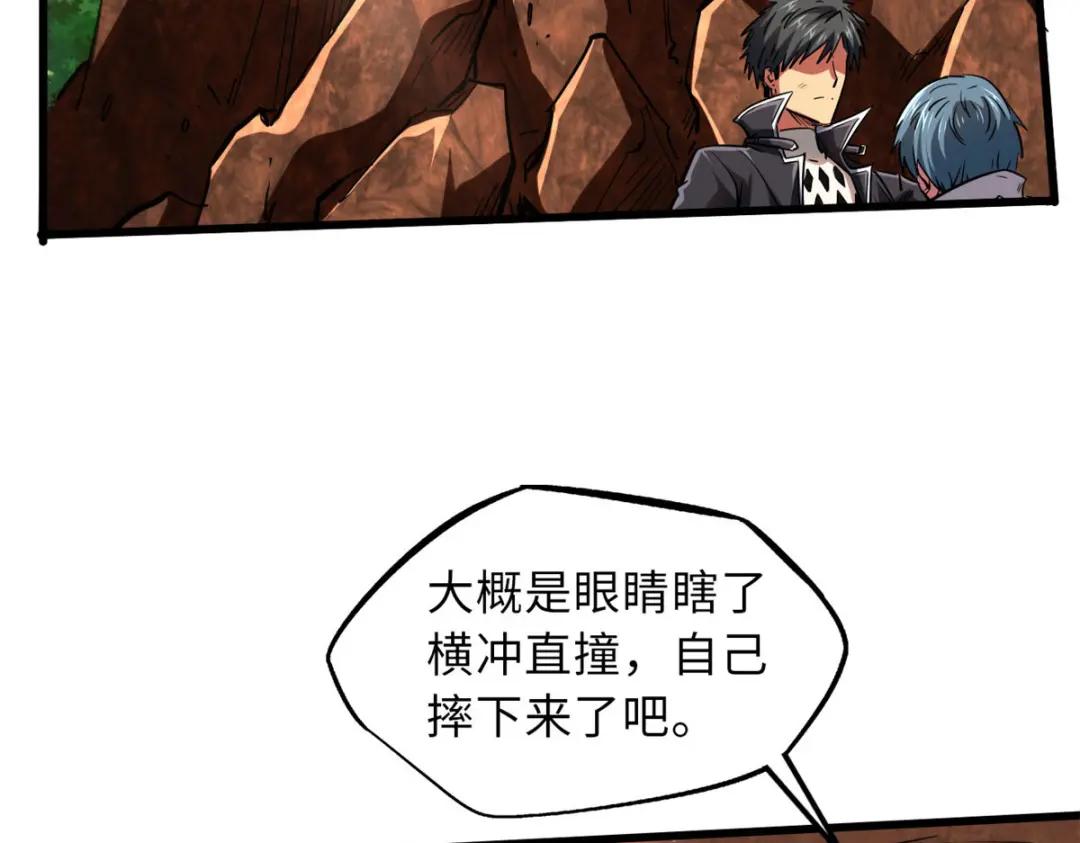 56 黄金沙虫王 第157页