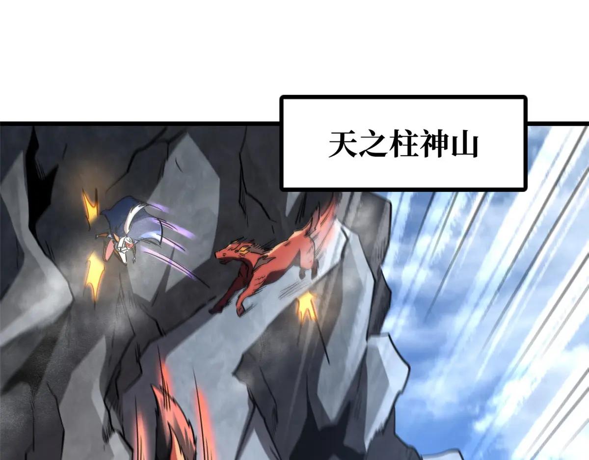 218 诡计 第3页