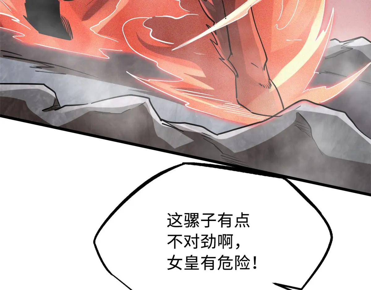 218 诡计 第9页