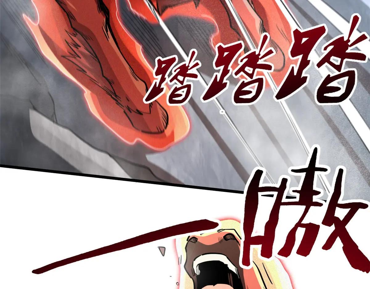 218 诡计 第22页