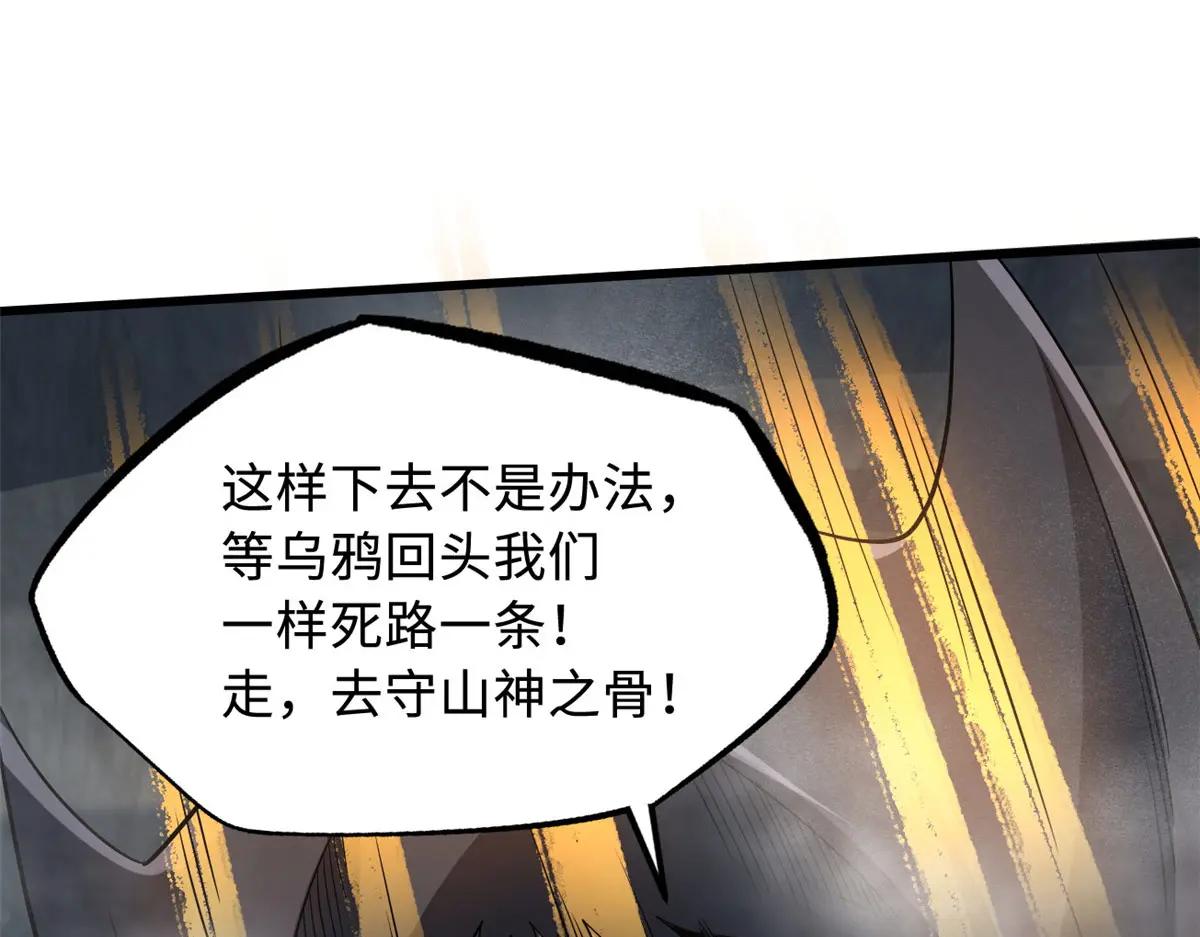 218 诡计 第36页