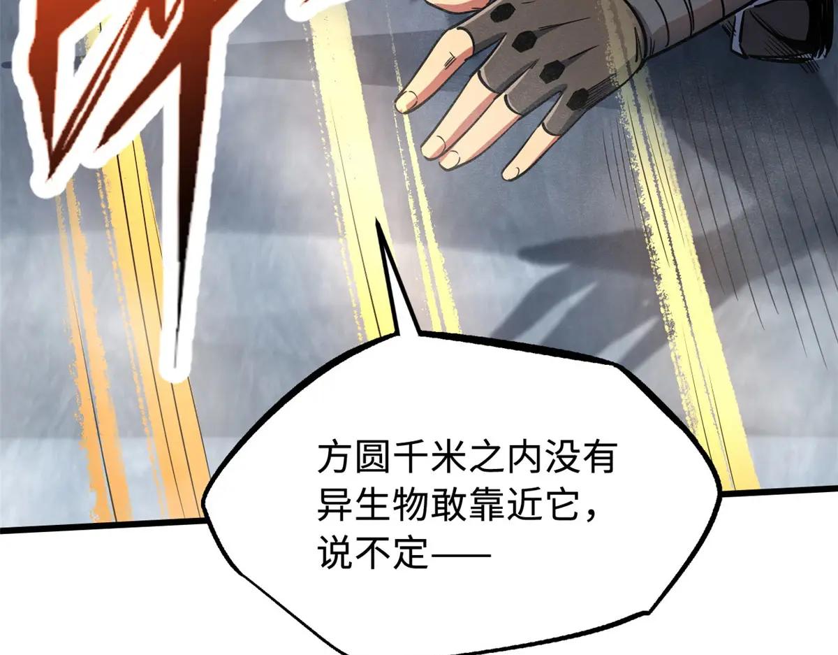 218 诡计 第39页