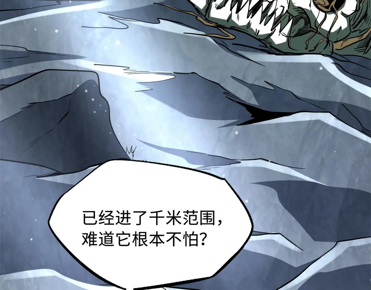218 诡计 第45页