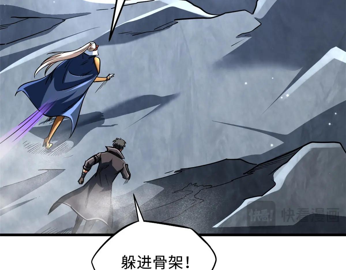 218 诡计 第46页