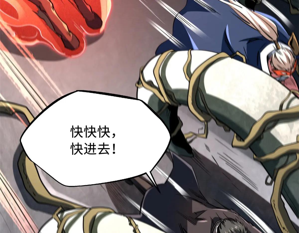 218 诡计 第49页