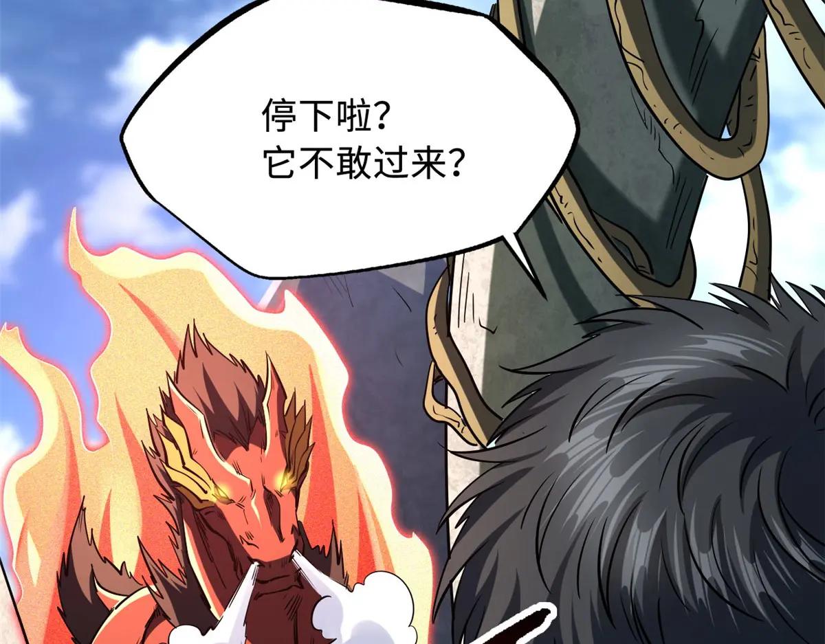218 诡计 第52页