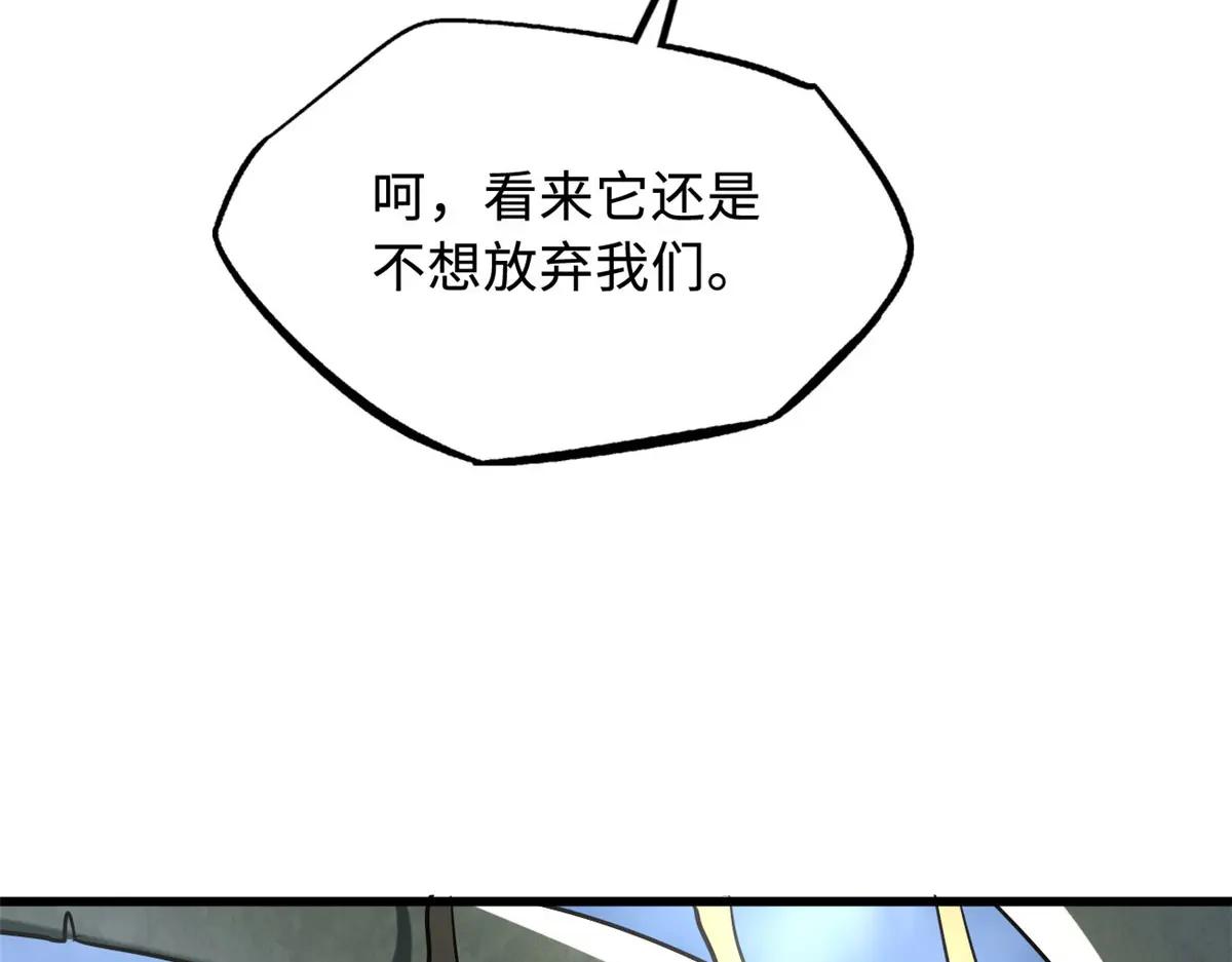 218 诡计 第55页