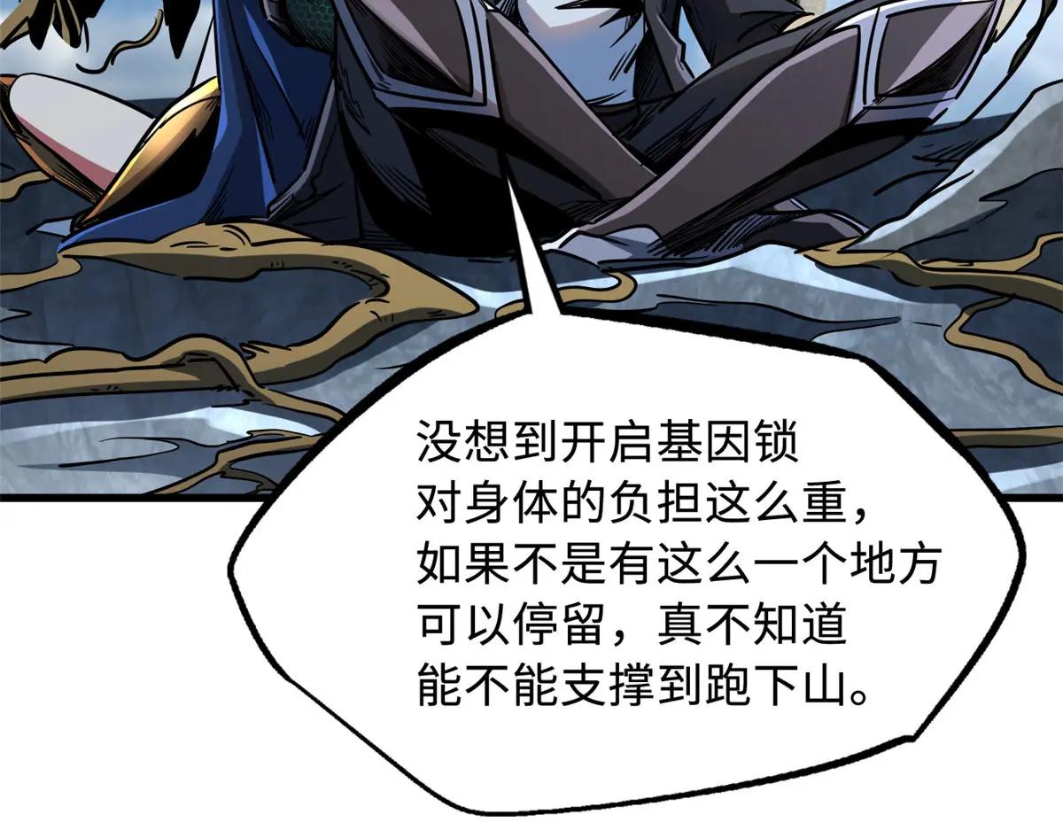218 诡计 第60页