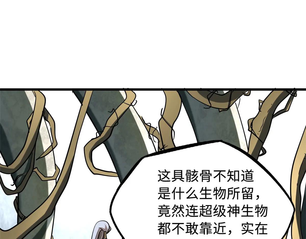 218 诡计 第61页