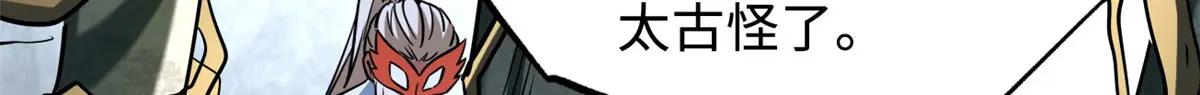 218 诡计 第62页