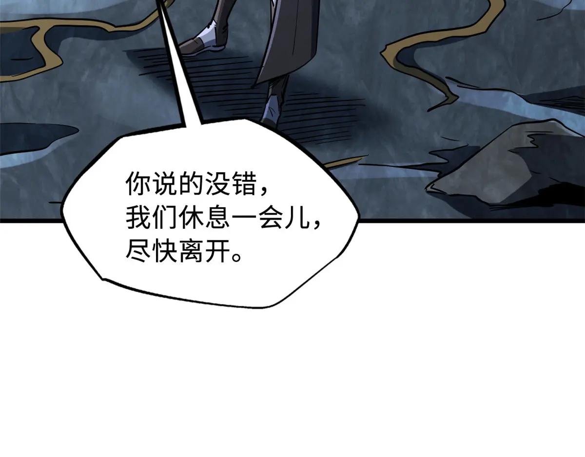 218 诡计 第64页
