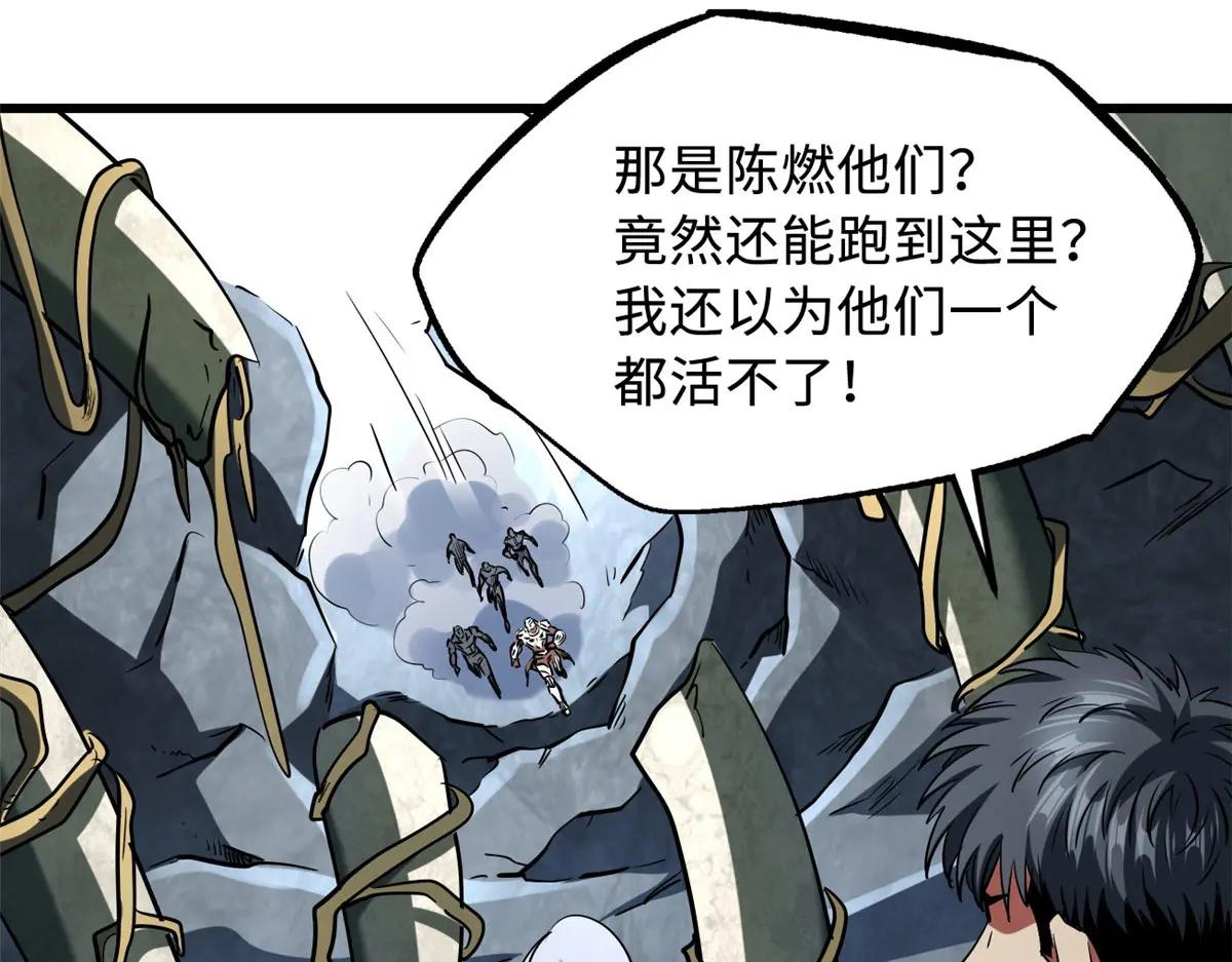 218 诡计 第66页