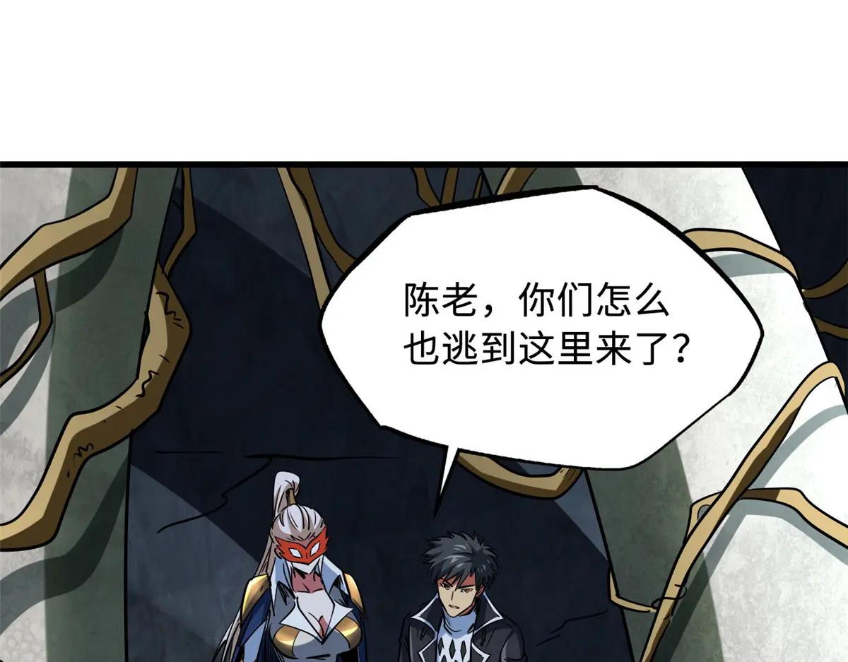 218 诡计 第72页