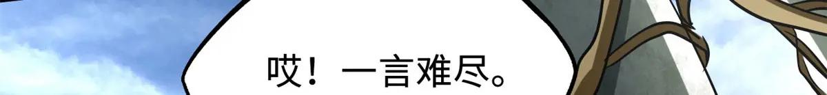 218 诡计 第77页