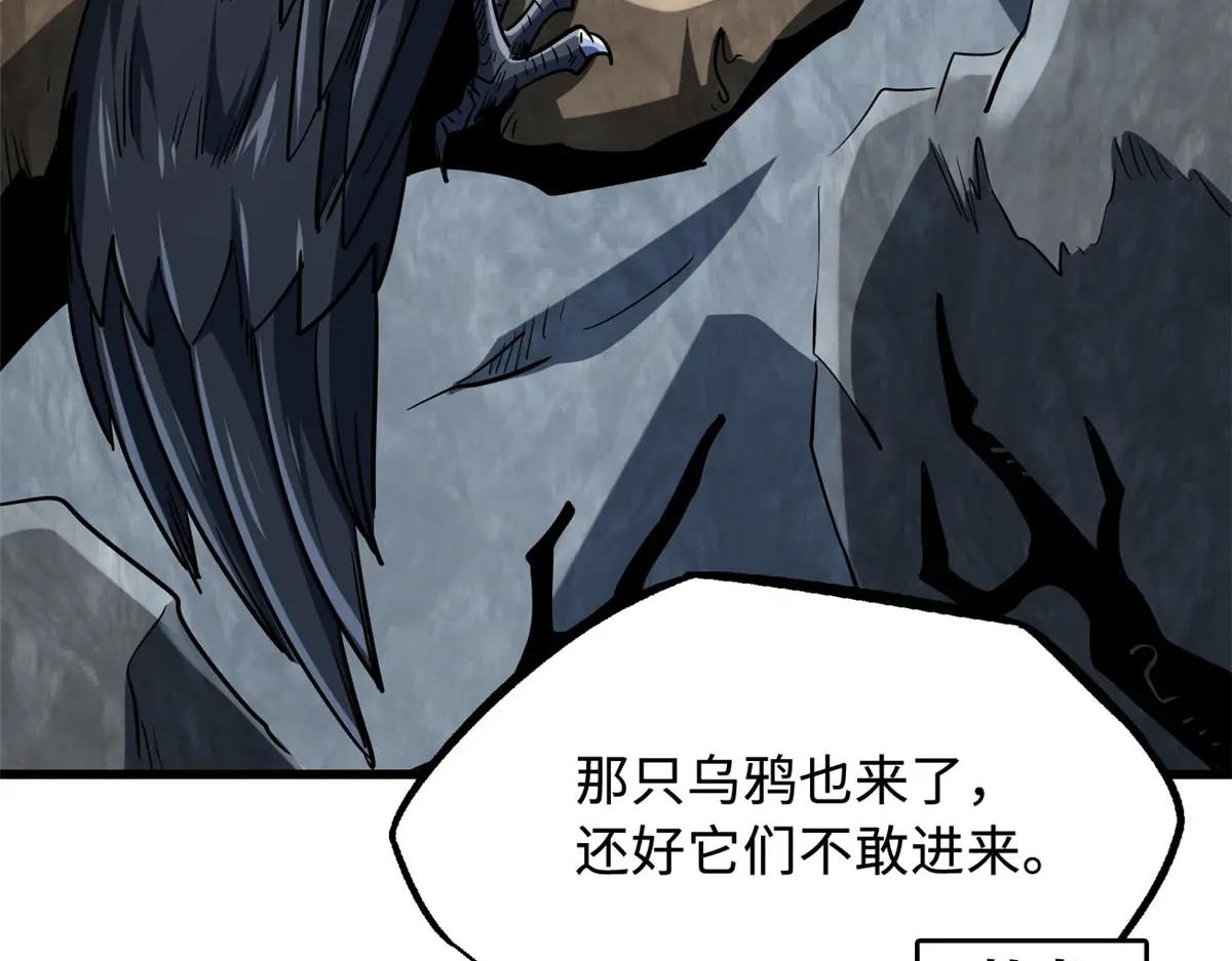 218 诡计 第85页
