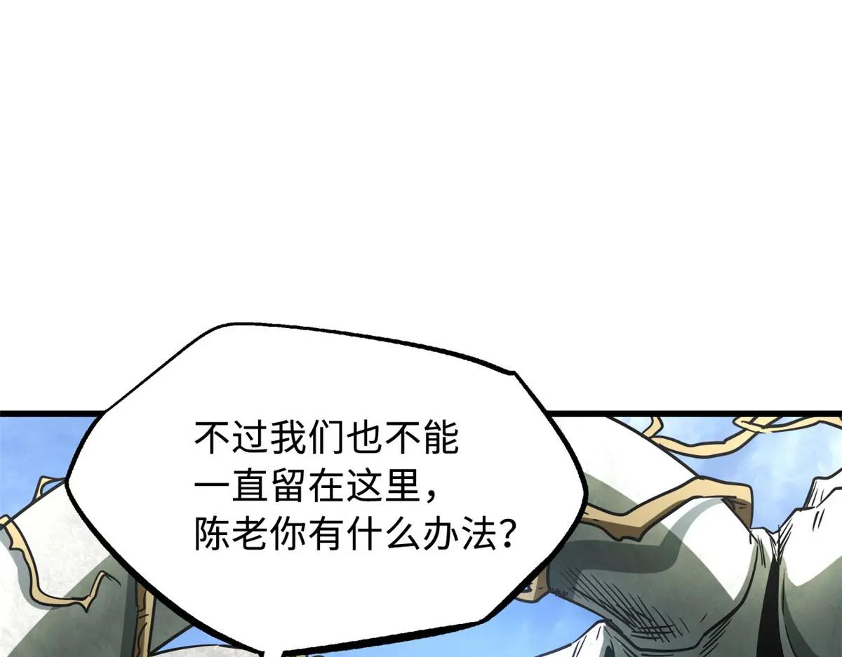 218 诡计 第87页