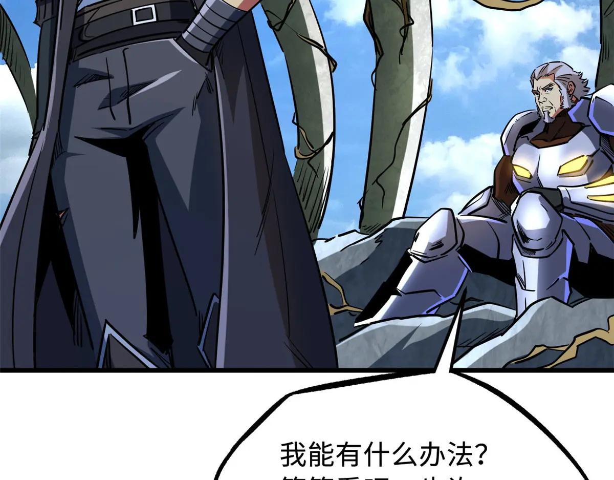 218 诡计 第90页