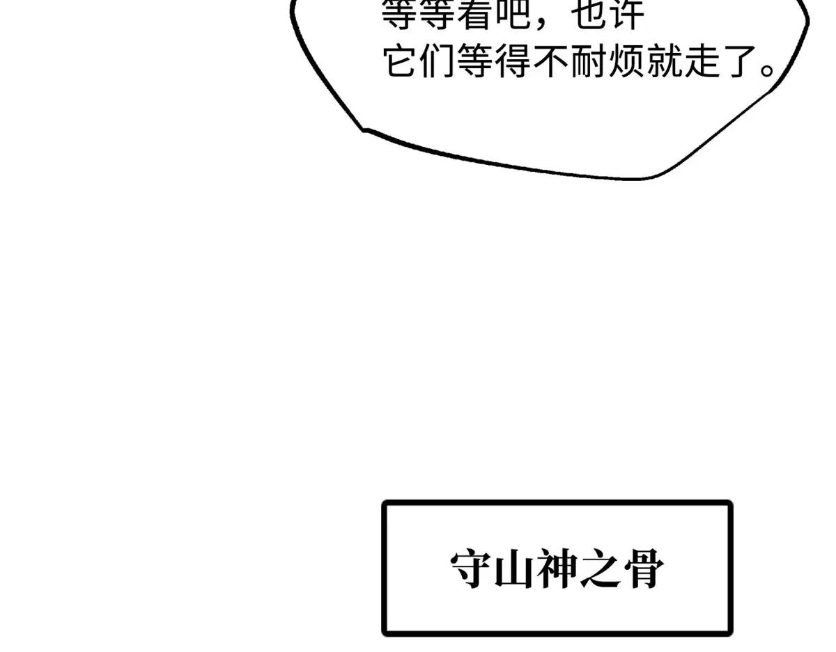 218 诡计 第91页