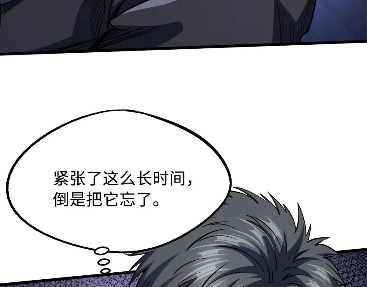 218 诡计 第99页